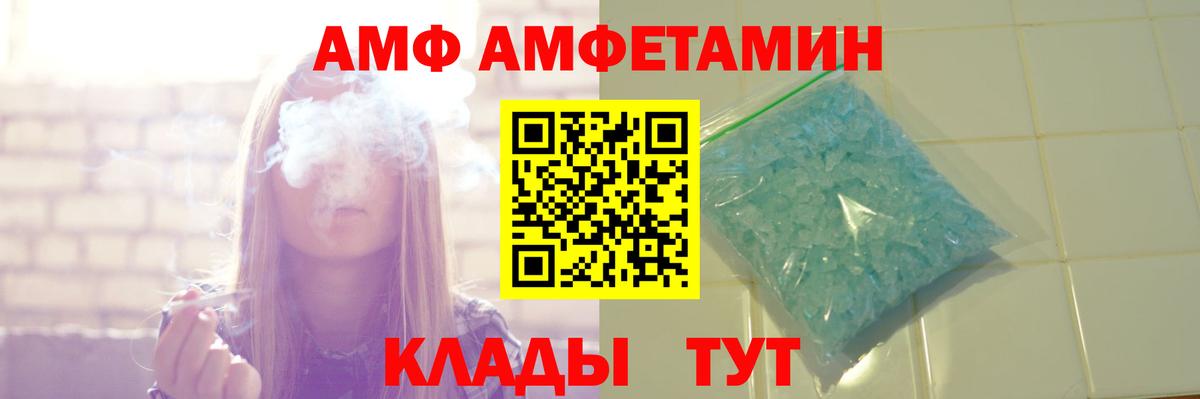 АМФ 97%  Амфетамин  Шелехов  Вход с VPN 