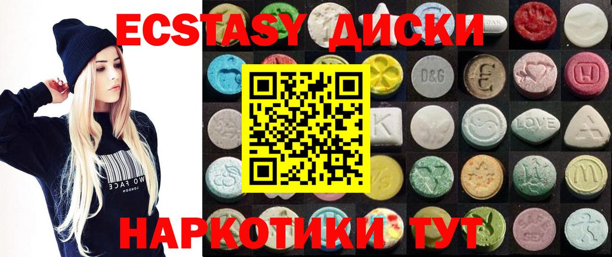Ecstasy 280 MDMA Шелехов
