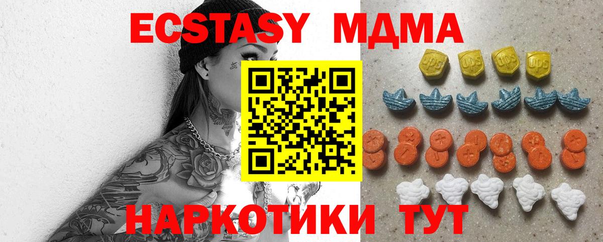Шелехов  Ecstasy 250 мг  Ecstasy Punisher  Вход с VPN 