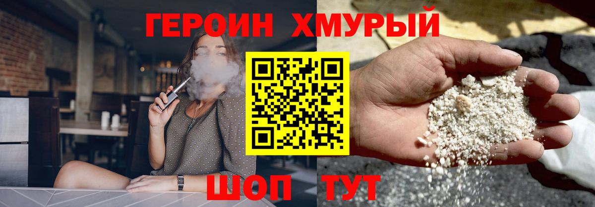 Героин афганец  Героин  Шелехов  Вход с VPN 