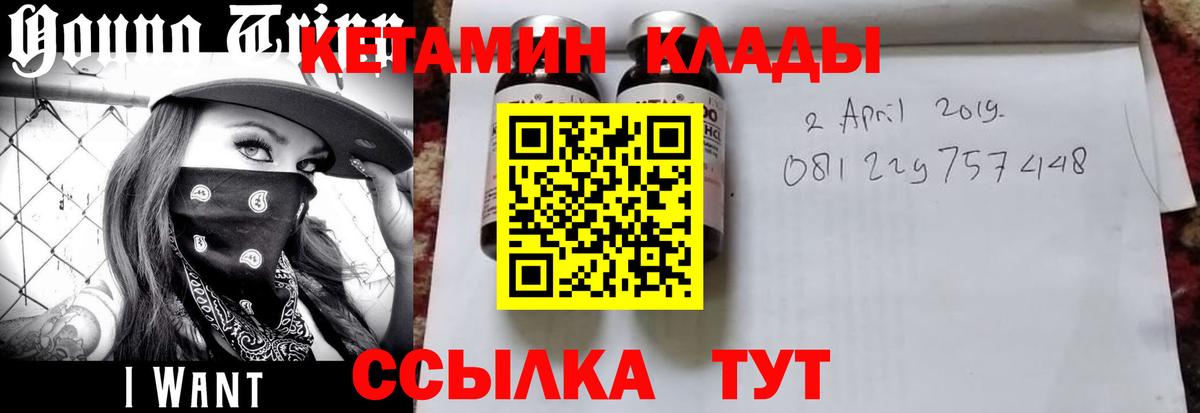 Шелехов  mega   Вход с VPN  Кетамин VHQ  Кетамин VHQ 