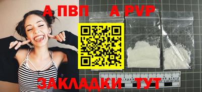 альфа пвп Кумертау