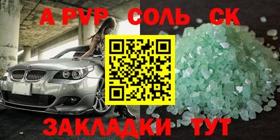 альфа пвп Кумертау