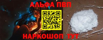 альфа пвп Кумертау