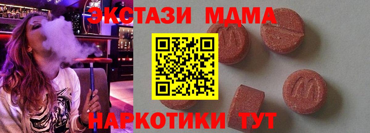 MDMA молли  МДМА молли  МДМА  Вход с VPN  Шелехов 