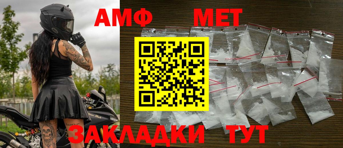 Первитин Methamphetamine Шелехов
