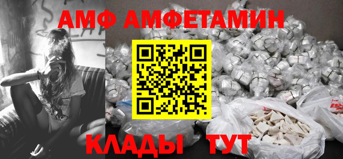 Первитин Декстрометамфетамин 99.9%  Вход с VPN  Шелехов  Первитин Декстрометамфетамин 99.9% 