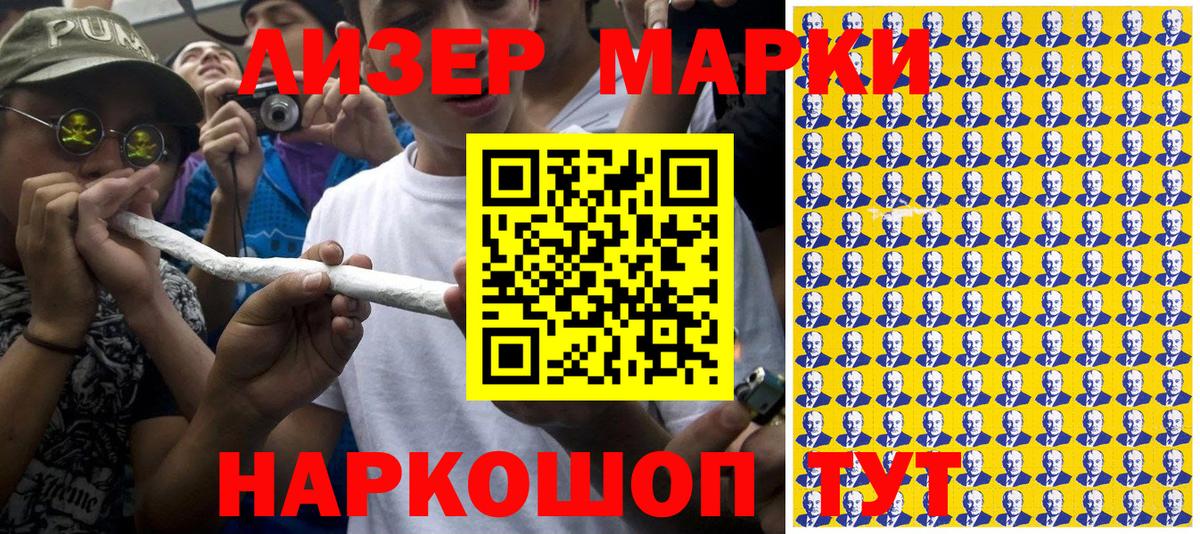 Шелехов  Марки NBOMe 1,8мг  Марки N-bome  Вход с VPN 