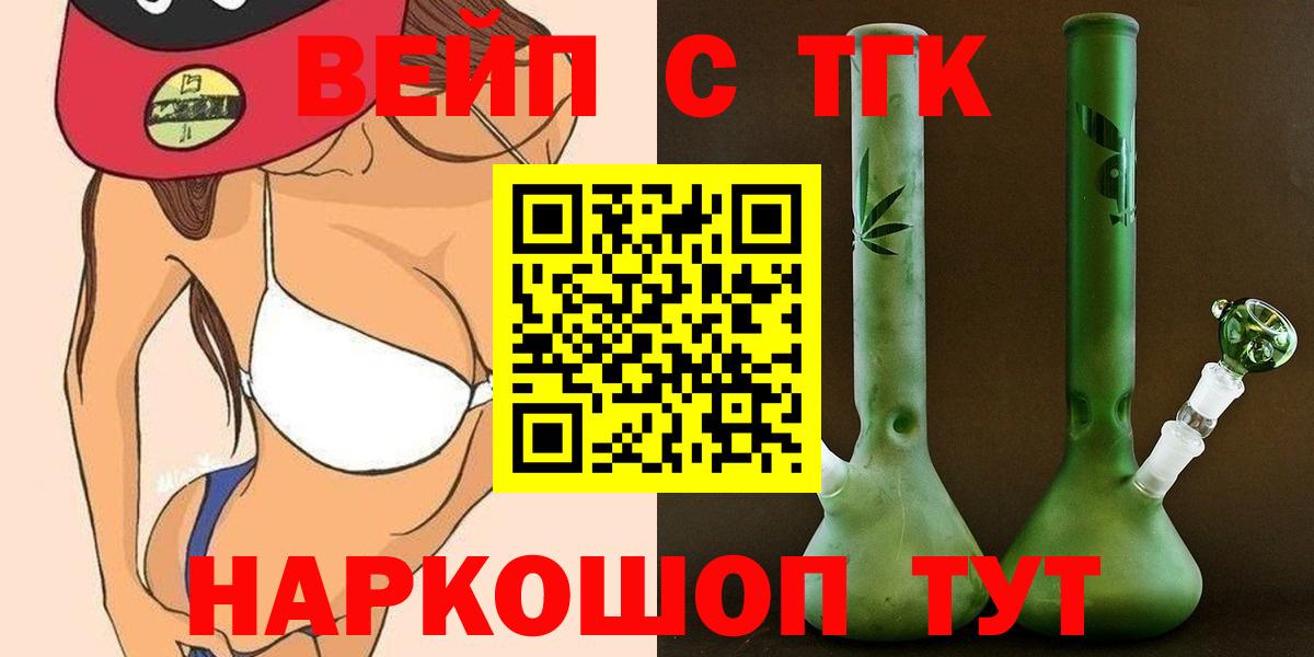 ТГК концентрат Шелехов
