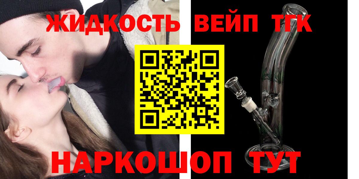 Шелехов  Дистиллят ТГК гашишное масло  Вход с VPN 