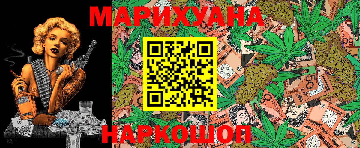 Бошки марихуана марихуана Шелехов
